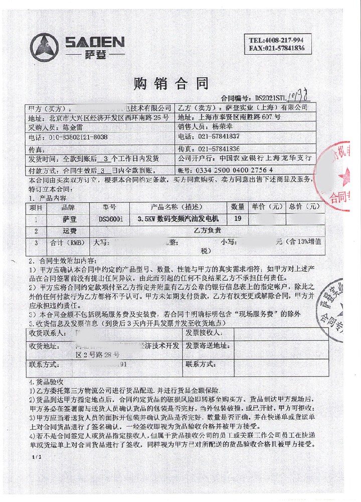 北京公司采购3KW静音数码变频汽油发电机