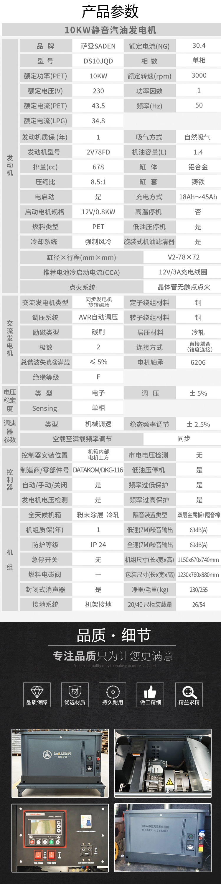 10KW静音汽油.jpg